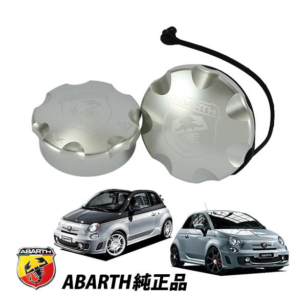 アバルト 純正 ABARTH 500 595 695 500C 595C 695C 312型 アルミ製
