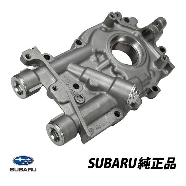 SUBARU（スバル） 純正 オイルポンプ 12mm レガシィ B13 インプレッサ