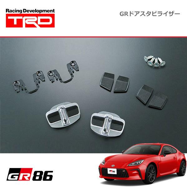 TRD TRD GRドアスタビライザー GR86 ハチロク ZN8 21/10〜 : オート