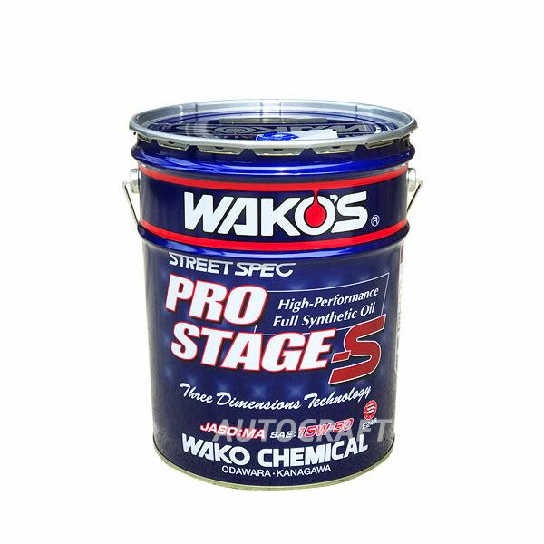 WAKO'S ワコーズ プロステージS40 粘度(10W-40) PRO-S40 E236 [20L