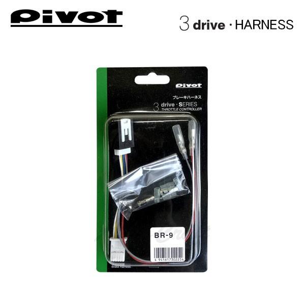 PIVOT by diffeducation PIVOT ピボット スロットルコントローラー 3