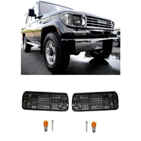 ランクル プラド 71 78 系 スモーククリスタルウィンカー 送料無料