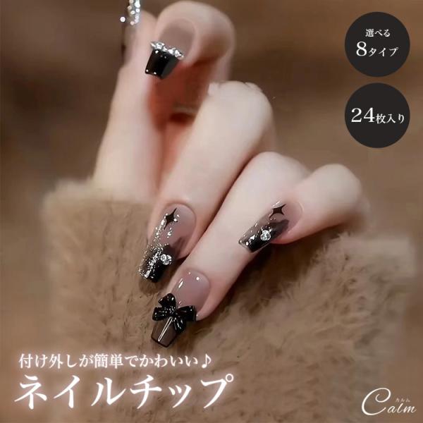 ネイルチップ 24枚セット セルフネイル パーツ ショート ロング