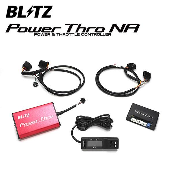 BLITZ（ブリッツ） パワスロNA 86 ハチロク ZN6 H28.8〜R3.10 FA20 6MT