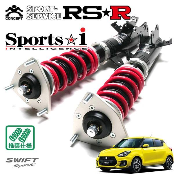 Sports i RSR 車高調 Sports☆i 推奨仕様 スイフトスポーツ ZC33S H29