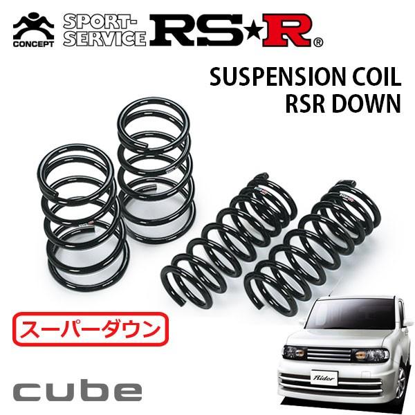 RSR スーパーダウンサス 1台分セット キューブ Z12 H20.12〜 FF