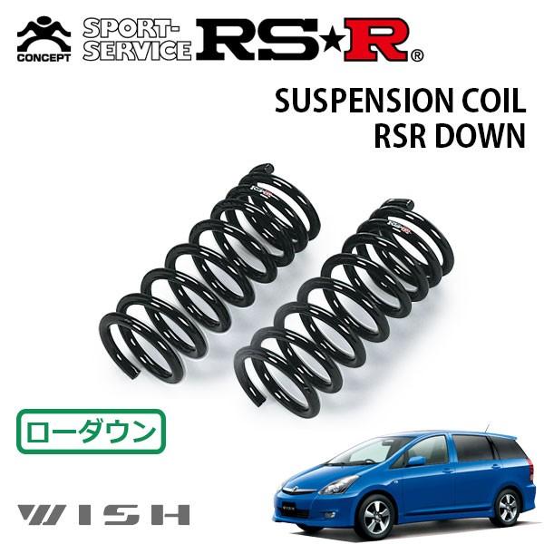 RSR ダウンサス フロントのみ ウィッシュ ZNE10G H17.9〜H21.3 FF X
