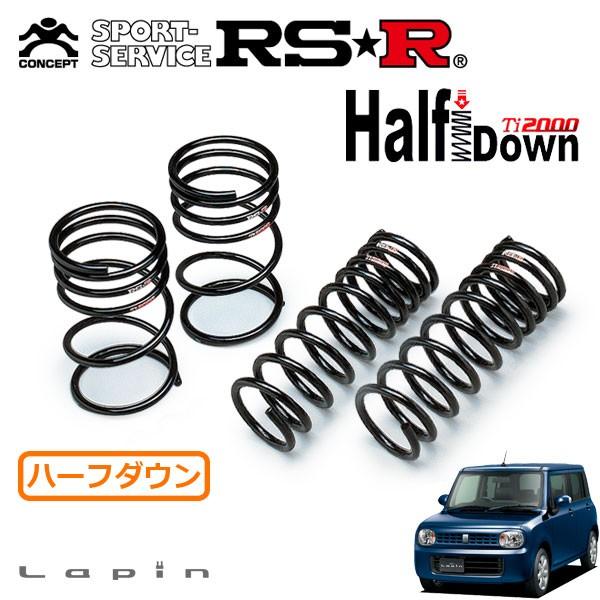 RSR RSR Ti2000 ハーフダウンサス 1台分セット ラパン HE22S H20.11