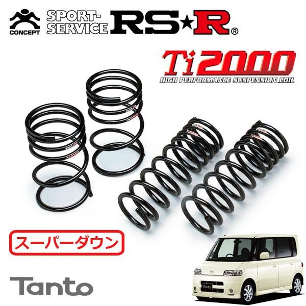 RSR RSR Ti2000 スーパーダウンサス 1台分セット タント L350S H15.11
