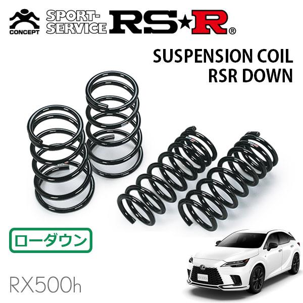RSR ダウンサス 1台分セット レクサス RX500h TALH17 R4.11〜 4WD F
