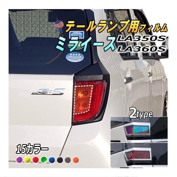 auto-parts-osaka_taillampfilm-