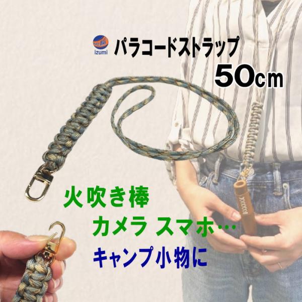 auto-parts-osaka_paracord-necklace