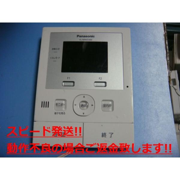 Panasonic（パナソニック） VL-MWD300 Panasonic モニター親機