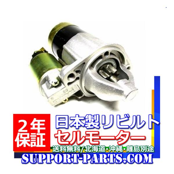 ハイエース セルモーター GDH201 GDH206V GDH221K KDH200K KDH200V