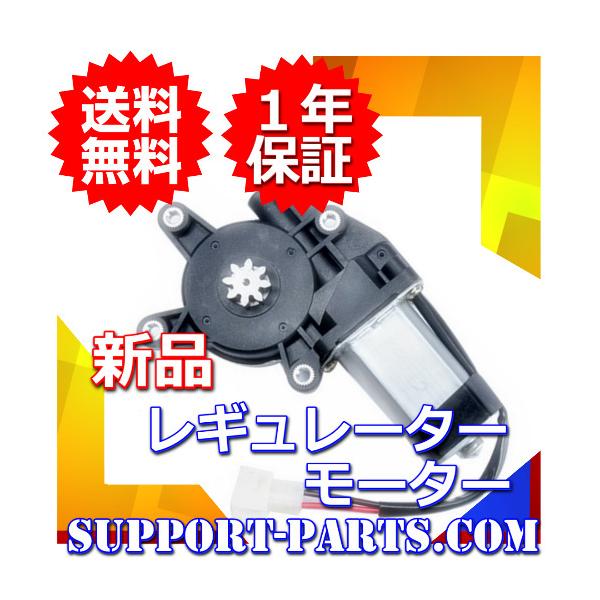 パワーウィンドウレギュレーターモーター スーパーグレート7 FU54JUZ