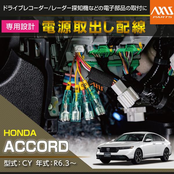 axisparts_hac-harnes-h-1608-fk