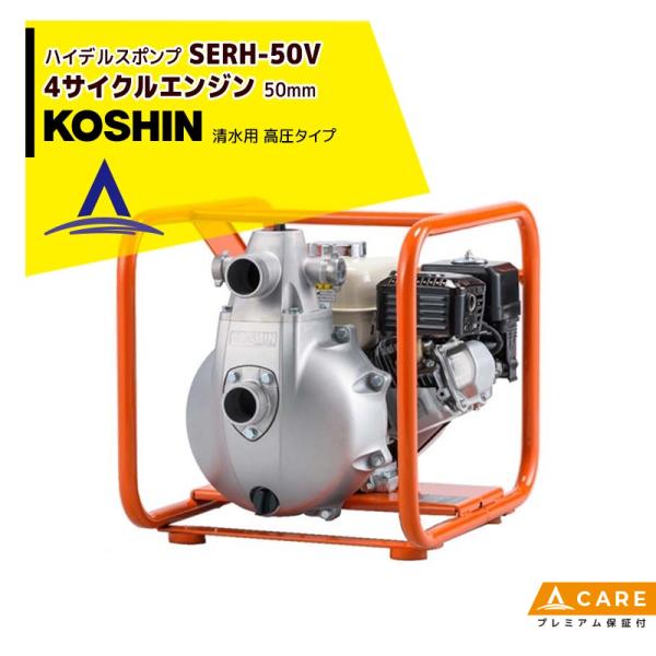 工進エンジンポンプ」の人気商品一覧 | 安い商品を通販サイトから探す