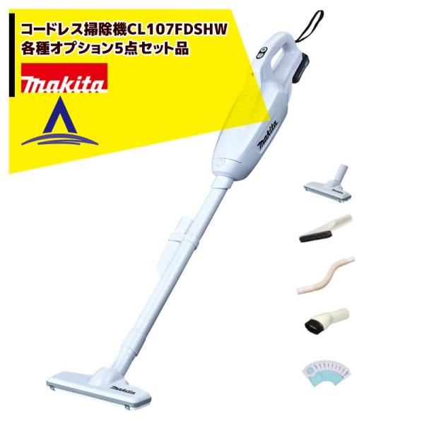 Makita CL107FD UB100D 掃除機セット マキタ（makita） 10.8V お掃除コンボキット UB100D+CL107FD コンボ