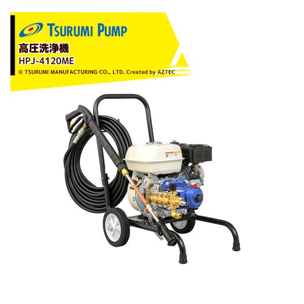 ツルミポンプ 高圧洗浄機 鶴見製作所 HPJ-4120ME : AZTEC ヤフー