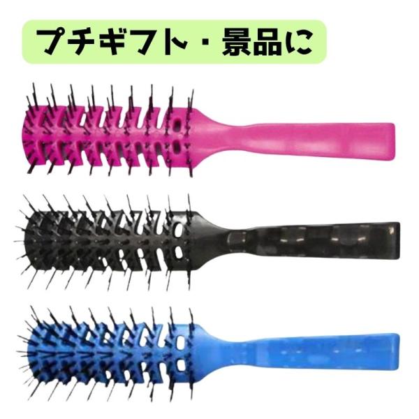 景品 プチギフトにも 大阪ブラシ OB スケルトンブラシ 1本 箱入 ピンク