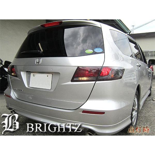 ブライツ BRIGHTZ オデッセイ RB3 RB4 前期 スモークテールライト