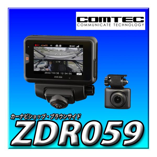 コムテック（Comtec） ZDR059 車用 ドライブレコーダー 液晶 360度全