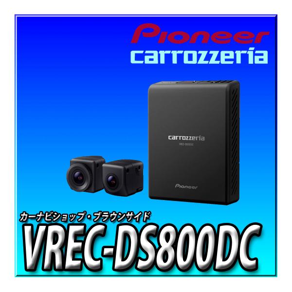 brownside-navi_vrec-ds800dc