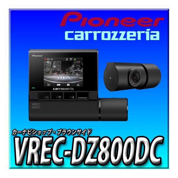 brownside-navi_vrec-dz800dc