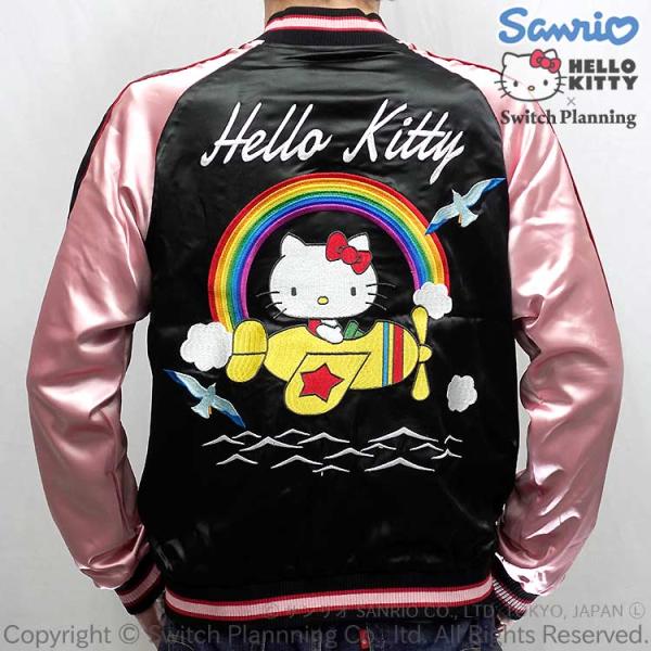 ハローキティ ハローキティと飛行機 刺繍 スカジャン HKSJ-508
