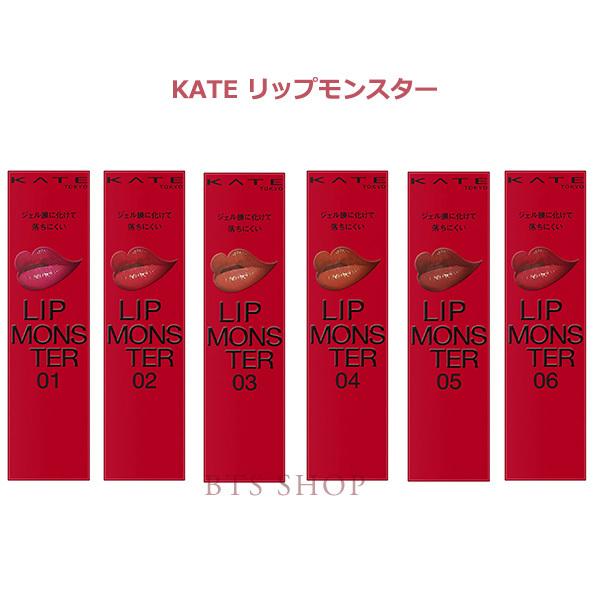ケイト リップモンスター 01 02 05 06 07セット ケイト リップ