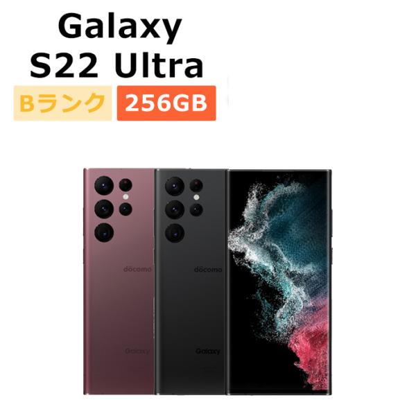 Galaxy S 中古 S22 Ultra SC-52C docomo版SIMフリー 本体 Bランク