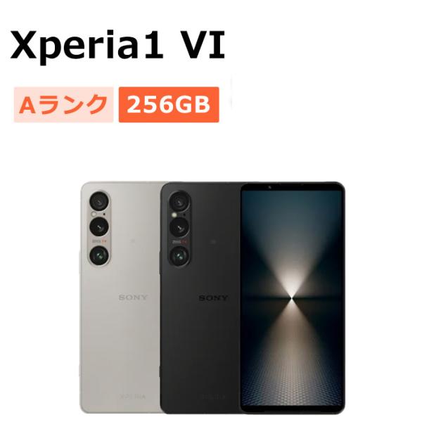 Xperia 1 VI 中古 Xperia1 SO-51E docomo版SIMフリー 本体 Aランク