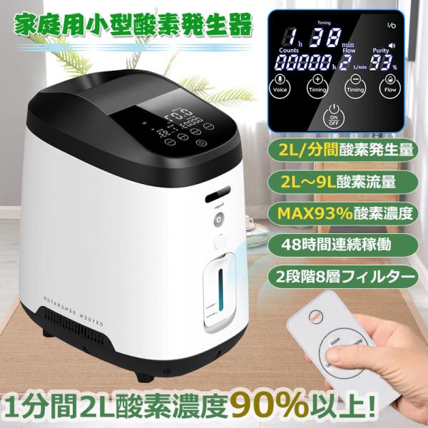 1度のみ使用】家庭用酸素発生器 MEDRIS JY-102W 2025年製 Amazon.co.jp