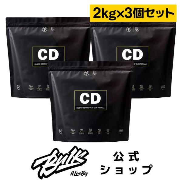 bulksports_cd-3set