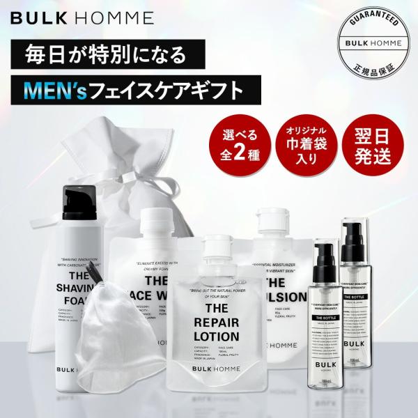 bulkhomme_rakutengift1-y