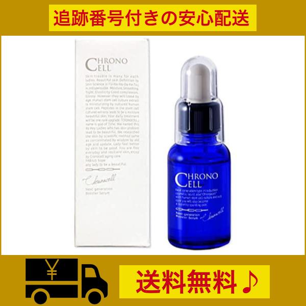 bulkshop_fabius-chronocell-001