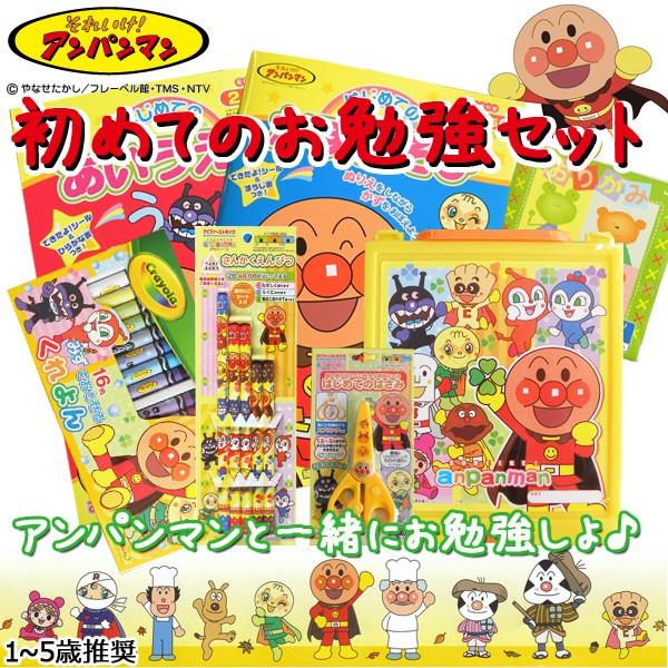 アンパンマン ゲーム お勉強 1歳半からOK アンパンマン ゲーム お勉強