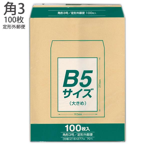 マルアイ Zクラフト封筒70g 角3 100枚PK-Z137 クラフト封筒 茶封筒