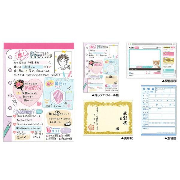 カミオジャパン パロディメモ 推しプロフィール帳 A6サイズ 楽しい文具