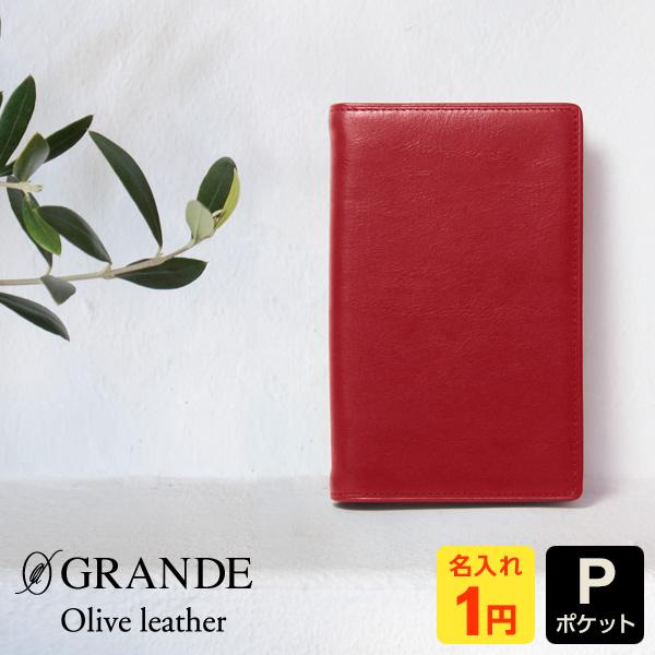 ダ・ヴィンチ 爆買Point+5%システム手帳 Davinci オリーブレザー