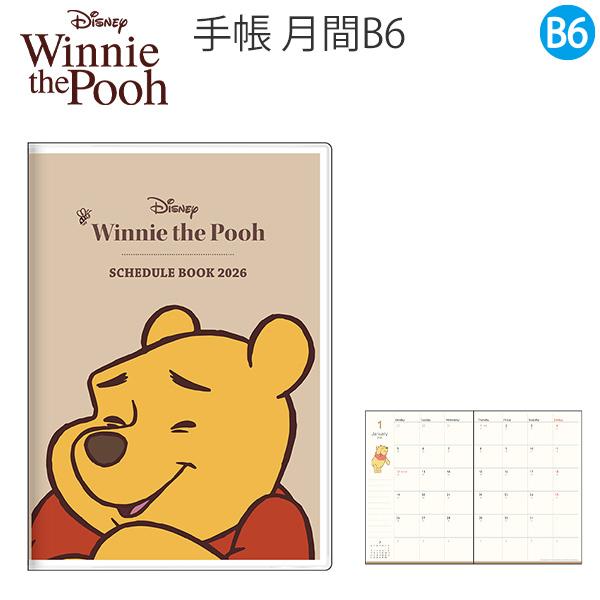 送料無料】サンスター文具 手帳 月間B6 Disney くまのプーさん 2026