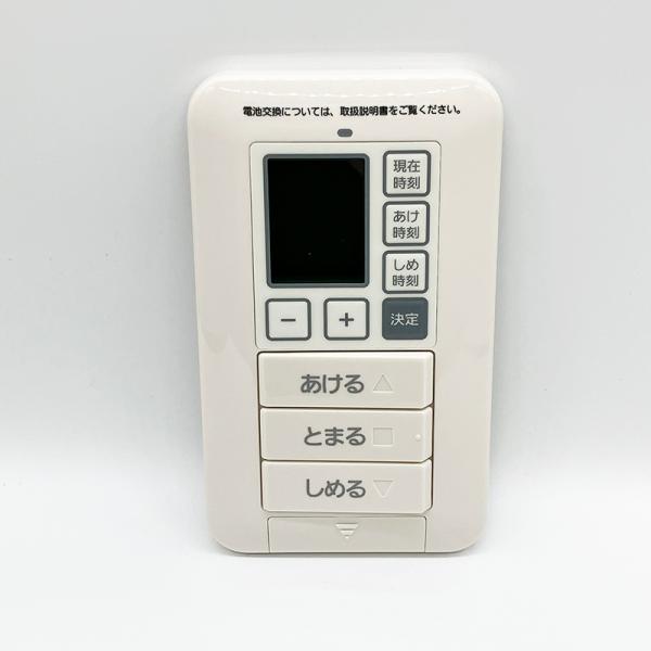 窓シャッターワイヤレスタイマースイッチ（壁掛けホルダー付き