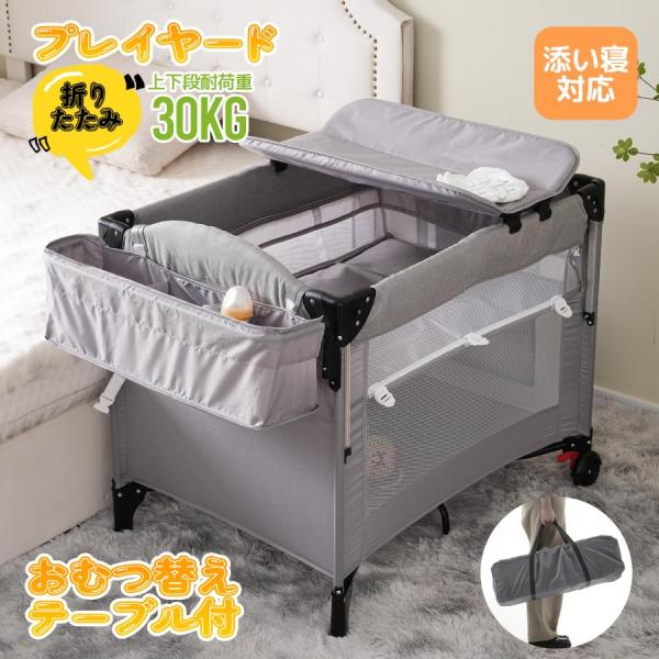 プレイヤード ベビーサークル 折りたたみ おむつ替えテーブル付 マット