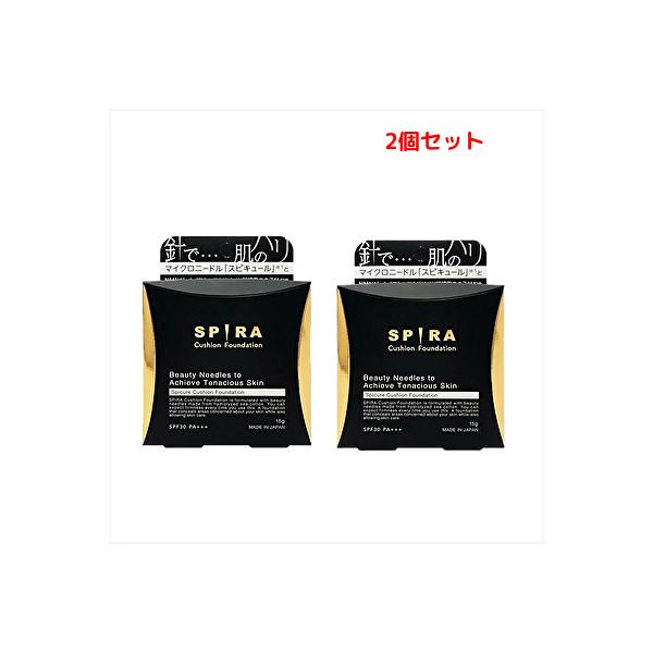 2個セット/SPIRA 欲針 クッションファンデーション 15g × 2個 スピラ