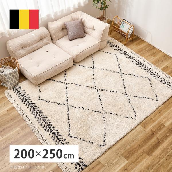 ウィルトン織ラグ BOHO ベニワレン 約200×250cm【約3畳】 カーペット
