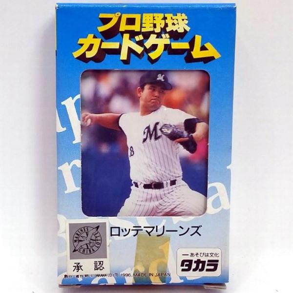 プロ野球カード 千葉ロッテマリーンズ 30名の選手カード入り 1996年製