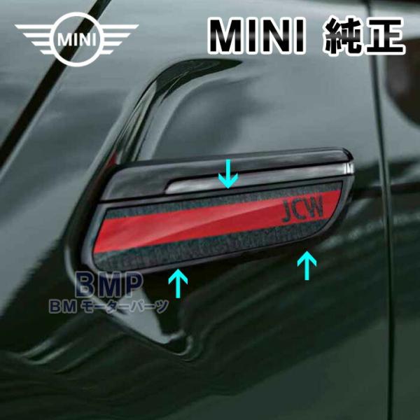 MINI（ミニ） BMW MINI 純正 F55 F56 F57 LCI2 サイド スカットル