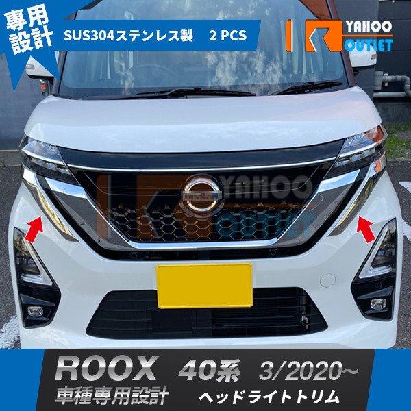 大放出セール 大人気！日産 ルークス ハイウェイスター B40系 2020年3