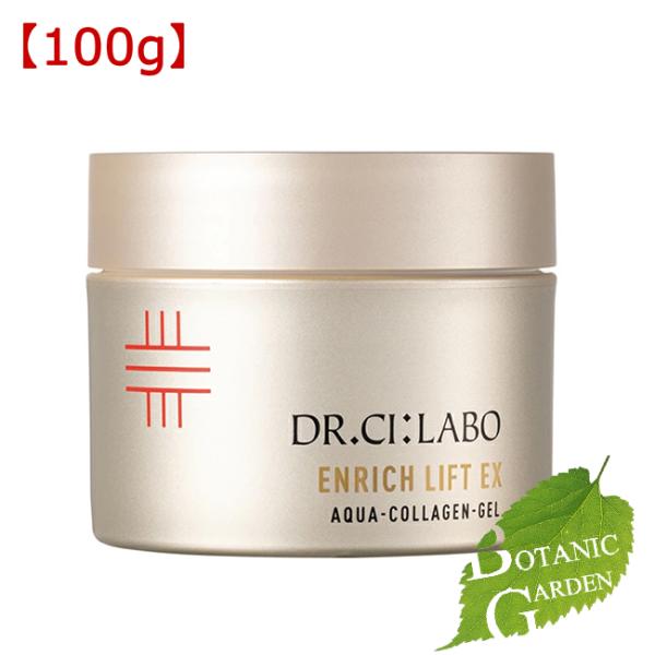 Dr.Ci：Labo（ドクターシーラボ） 【当日発送】ドクター シーラボ