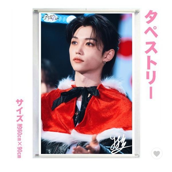 フィリックス StrayKids ストレイキッズ スキズ 60cm×90cm